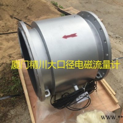 JCEF精川電鍍污水流量計 插入式電鍍污水流量計 漂染廠電鍍污水流量計