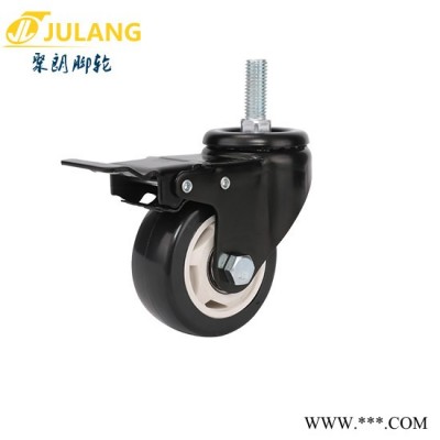 聚朗JL-0205A-05A 5寸中型A款電泳黑色通花機柜輪子 萬向帶剎車推車輪子