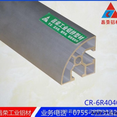深圳電泳機架鋁材4040 四分之一圓弧電泳鋁材