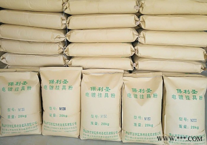 電鍍掛具高溫電泳膠粉