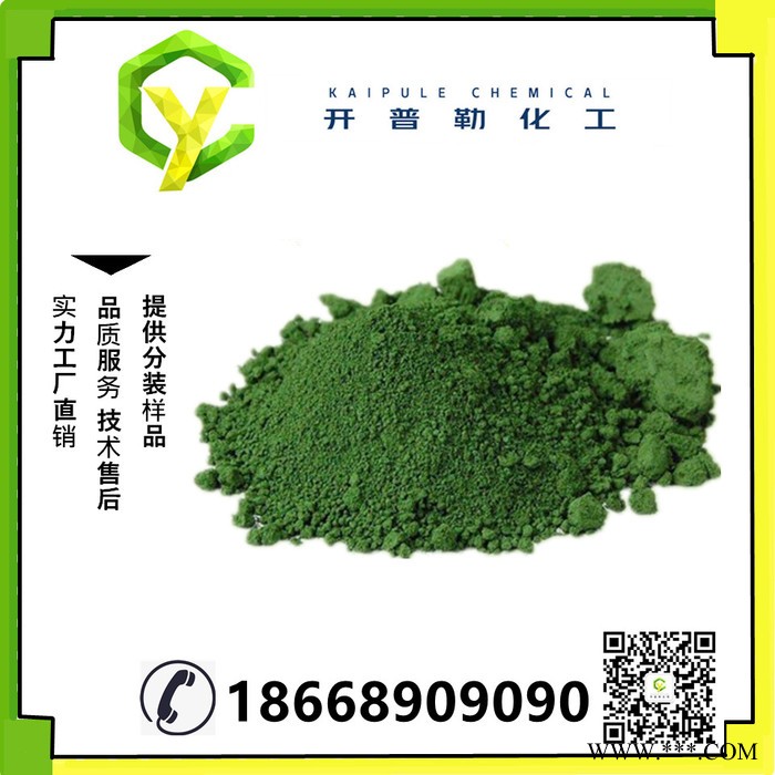 供應 電鍍級氯化鎳 25公斤起訂 量大優惠 現貨 氯化鎳  7718-54-9