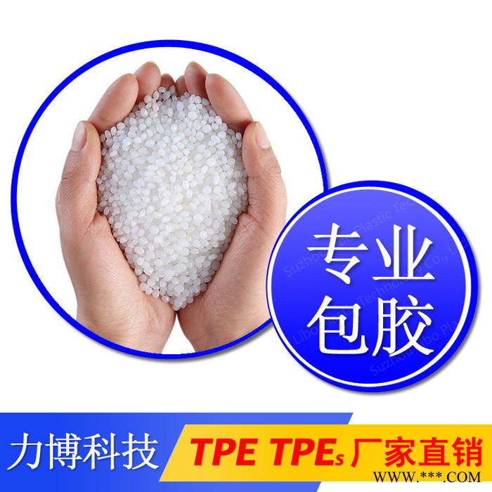 TPE電鍍級