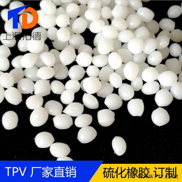 TPV可電鍍