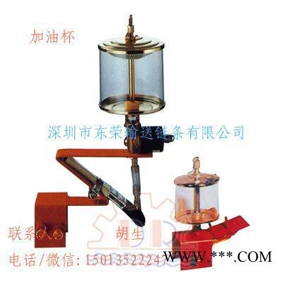 懸掛式輸送鏈條、電泳線、電鍍線、噴粉線手動加油杯 自動加油杯
