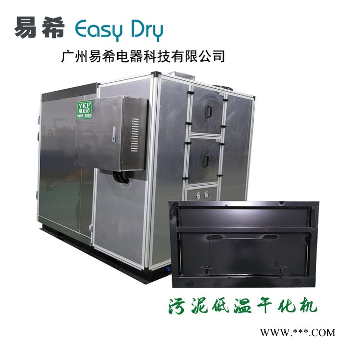 海南 電鍍污泥烘干機(jī)