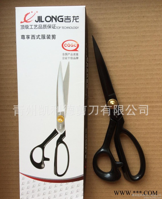 吉龍系列電泳黑11寸服裝剪刀 剪刀  剪刀 裁縫剪刀