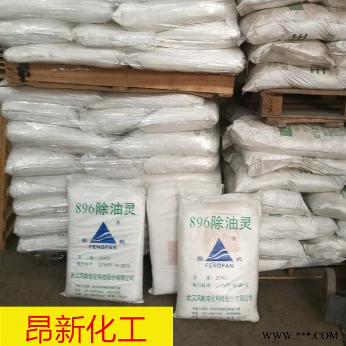 除油靈 896除油靈 鋼鐵除銹 金屬除油靈 電鍍除油王 現(xiàn)貨供應(yīng) 量大從優(yōu)
