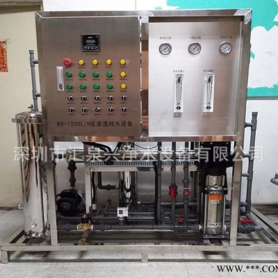深圳沙井 1T單級反滲透純水機 電鍍電泳涂裝設備配套用