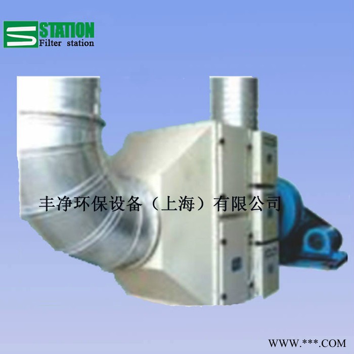 【豐凈環保】Filter station 供應有機廢氣處理設備 電鍍廢氣處理設備  噴漆房廢氣處理設備