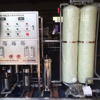 鑫富淶RO-500L/H反滲透設(shè)備純凈水過濾設(shè)備 純凈水 水處理設(shè)備電鍍用純水設(shè)備