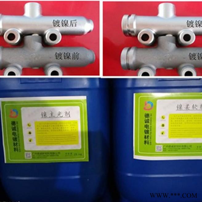 現貨供應批發(fā)鍍鎳光亮劑 適用于五金塑膠電鍍加工表面處理 免費試樣 歡迎來電索樣 鍍鎳光亮劑
