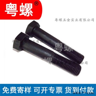 粵螺生產(chǎn)4.8級(jí)熱鍍鋅縮梗螺栓 廣州半牙螺絲廠家 電鍍鋅全牙螺柱