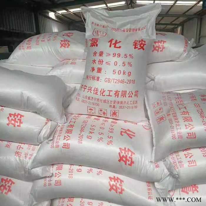 99.5%工業(yè)級(jí)氯化銨 電鍍 凈水用氯化銨