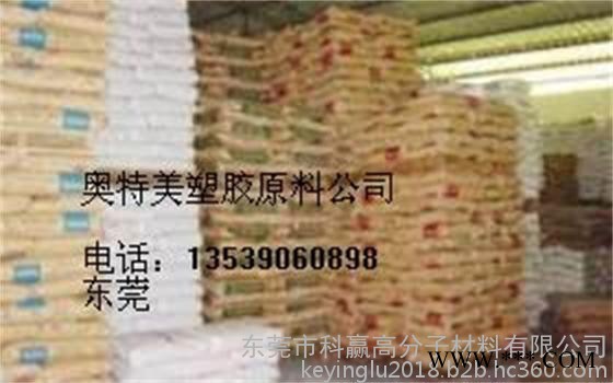 臺灣奇美 PA-727　用途:通用于一切需要電鍍裝飾配件