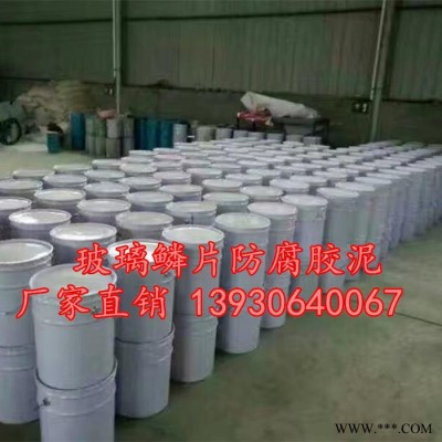 晨坤CK010供應玻璃鱗片防腐膠泥 車間地面粘貼耐酸磚 水泥鋼制煙囪各類儲罐用 化工冶金化纖電鍍建筑用陶瓷泡沫玻化磚用