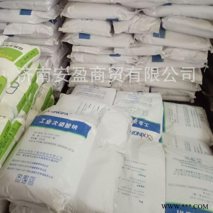 次磷酸鈉 湖北興發次磷酸鈉廠家 工業級次磷酸鈉 電鍍化學鍍用次亞磷酸鈉 SHP