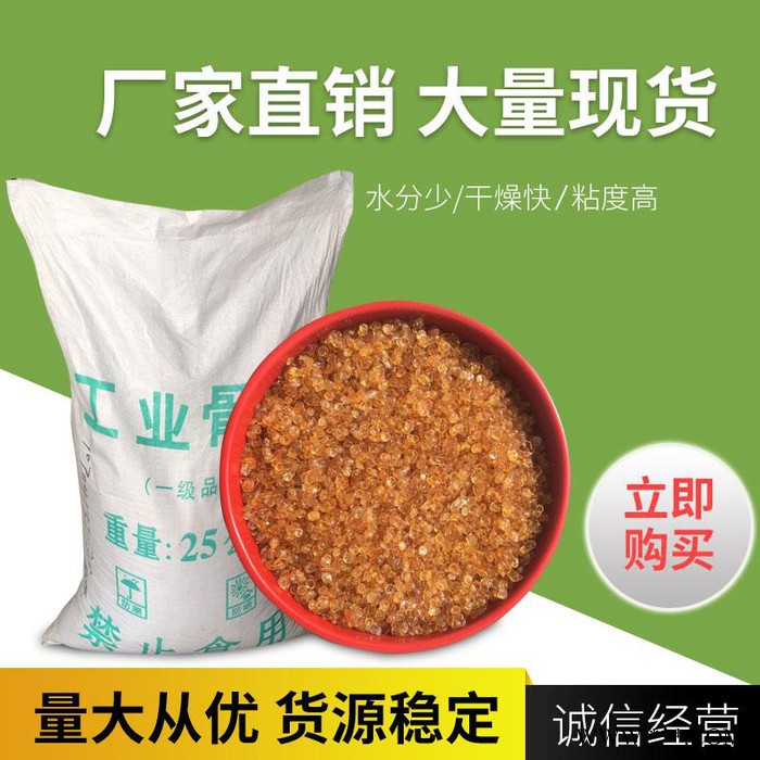 現貨批發 高粘度顆粒骨膠 粘砂布輪繪畫 印刷電鍍用工業骨膠批發