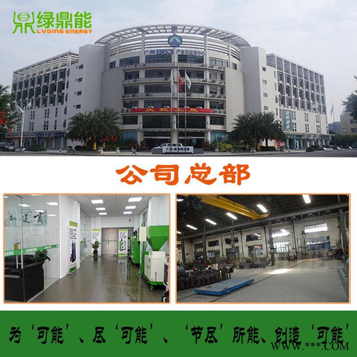綠鼎能鍋爐**300KG生物質(zhì)蒸汽發(fā)生器電鍍廠節(jié)能蒸汽發(fā)生器