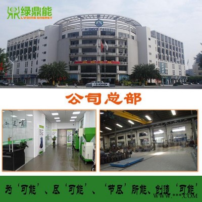 綠鼎能鍋爐**300KG生物質(zhì)蒸汽發(fā)生器電鍍廠節(jié)能蒸汽發(fā)生器