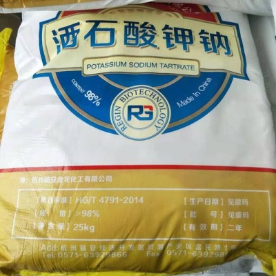 廠價直銷杭州瑞晶工業(yè)級98%國標酒石酸鉀鈉 印刷制版還原劑電鍍絡(luò)合劑用酒石酸鉀鈉