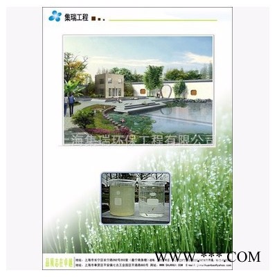 上海集瑞JRCW  凈化處理設備 電鍍污水處理設備  實驗室清洗廢水處理設備  化工廢水處理設備 廢水處理設備