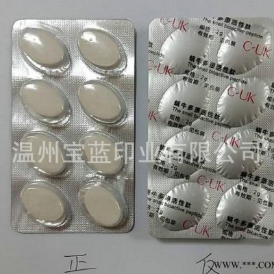 膠囊鋁箔 熱帶型泡罩鋁箔 藥用泡罩鋁 保健品泡罩鋁箔