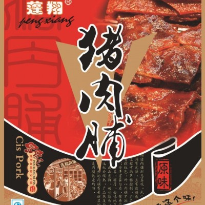 鋁箔真空袋