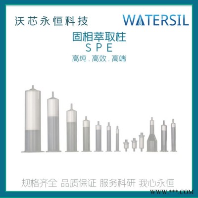 Watersil ALA ALB ALN 酸性氧化鋁堿性氧化鋁中性氧化鋁spe固相萃取柱SPE柱前處理小柱