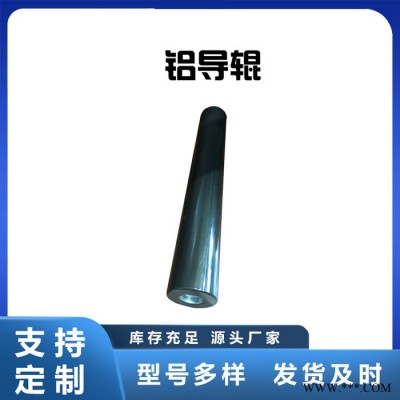 硬質(zhì)氧化鋁導(dǎo)輥 百曉氧化鋁導(dǎo)輥 鋁導(dǎo)輥廠家
