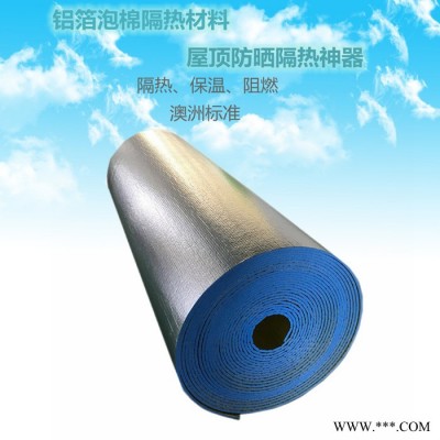 出口品質廠家直供鋁箔XPE阻燃泡棉 廠家定制環保無毒鋁膜泡棉 隔熱鋁箔加厚泡棉材料