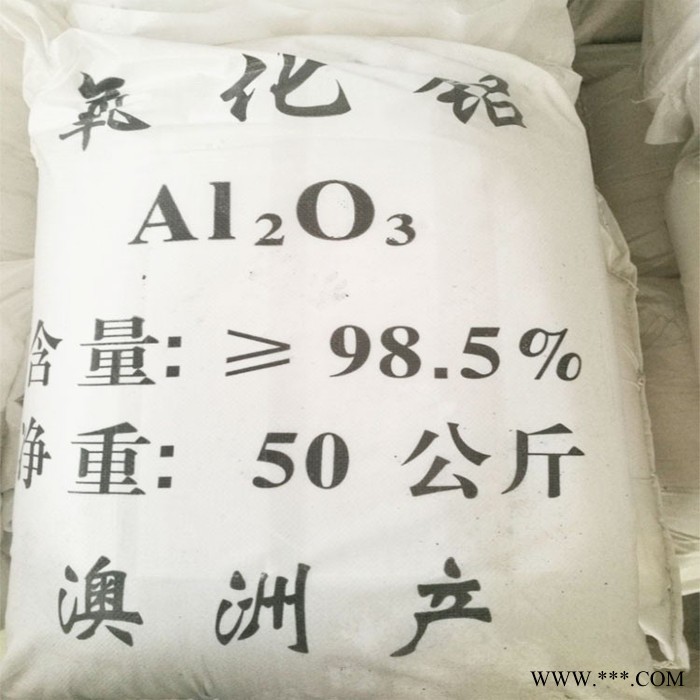 批發氧化鋁工業級氧化鋁粉量大從優