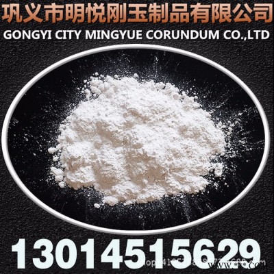 MY-Y 耐高溫高純氧化鋁粉  研磨超細(xì)氧化鋁粉