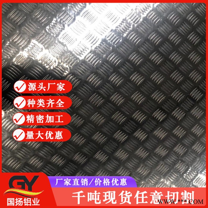 新疆生產(chǎn)鋁板的廠家 氧化鋁板 山東國揚(yáng)重點(diǎn)推薦