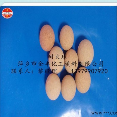 萍鄉金豐耐火球、耐高溫、耐酸、耐堿、惰性氧化鋁瓷球