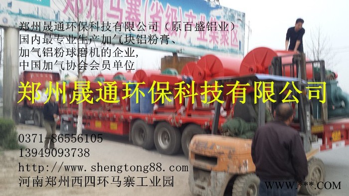鋁粉加工設備，晟通鋁粉設備