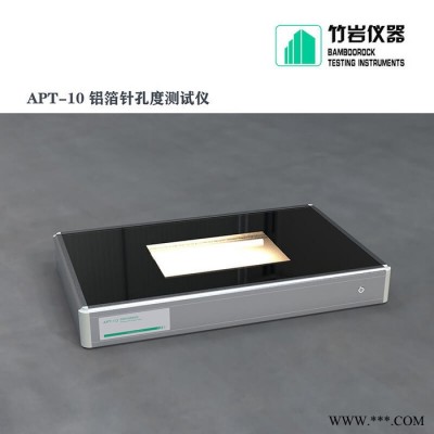 藥用鋁箔針孔度測試儀 鋁箔針孔度檢測儀 APT-10 竹巖儀器