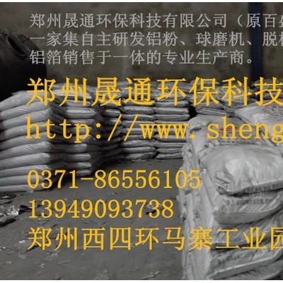 晟通GLS-65加氣混凝土鋁粉膏