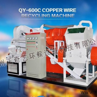 電線電纜分離設(shè)備 鋁線銅米機(jī) 小型雜線銅米機(jī)