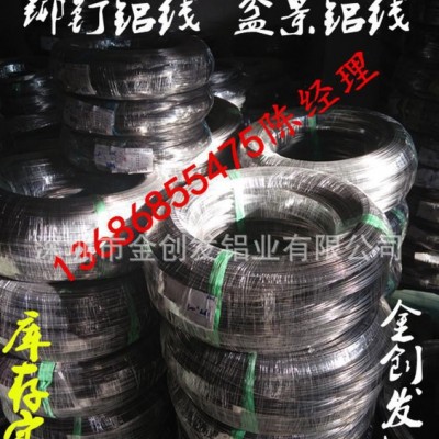 鋁線，1100盆景鋁線，園藝鋁絲，易塑形純鋁線0.6mm-1