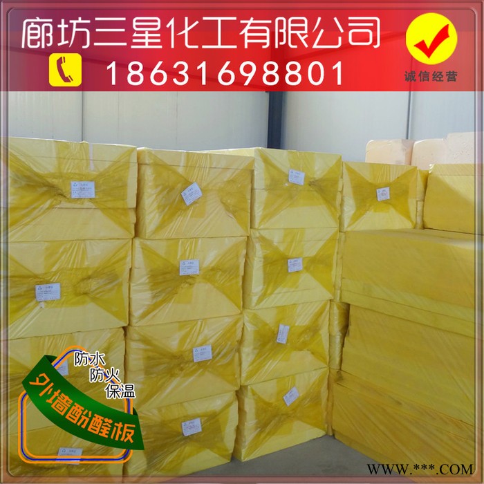 廊坊三星供應防火鋁箔酚醛復合分管、彩鋼酚醛復合風管 酚醛復合風管板材