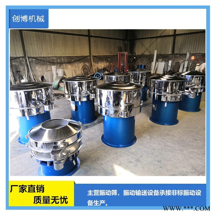創博機械圓形振動篩廠家氧化鋁旋振篩 三元旋振篩旋振篩_加工供應商新鄉顆粒粉末漿液篩分過濾振動篩