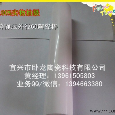 【臥龍陶瓷】99瓷氧化鋁特種陶瓷加工