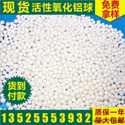 供應活性氧化鋁干燥劑 吸附劑催化劑載體除氟活性氧化鋁球