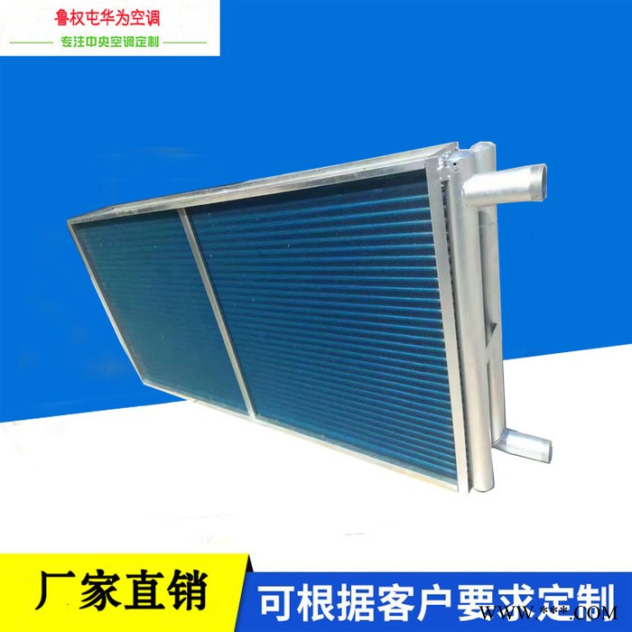華為德州表冷器批發吊頂機組 銅管鋁箔表冷器廠家