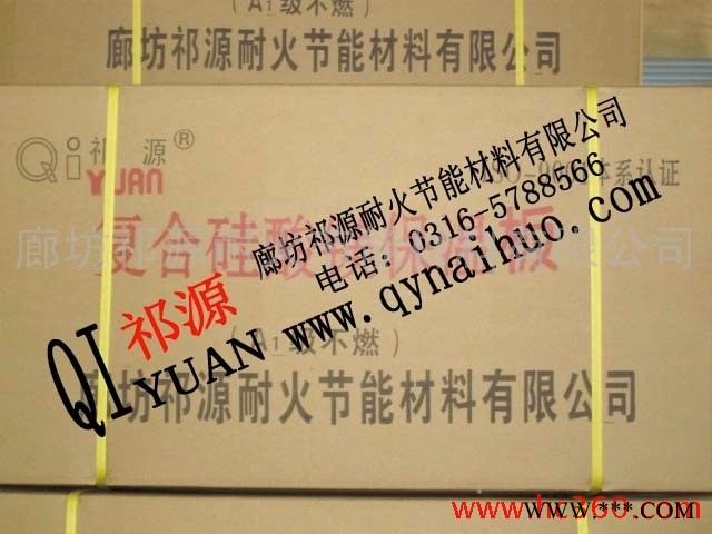 供應(yīng)祁源各種防水復(fù)合氧化鋁板
