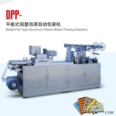 供應 DPP-140A全自動鋁塑泡罩壓板機  華勒優(yōu)惠供應鋁箔熱封機設備  膠囊片劑壓板機