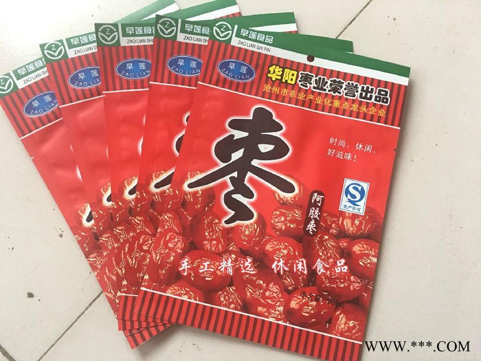 凱達 自立拉鏈袋 塑料包裝定制 鋁箔袋 食品包裝袋  干果軟包裝產品拉鏈袋 食品自封袋