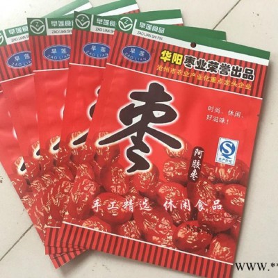 凱達 自立拉鏈袋 塑料包裝定制 鋁箔袋 食品包裝袋  干果軟包裝產品拉鏈袋 食品自封袋
