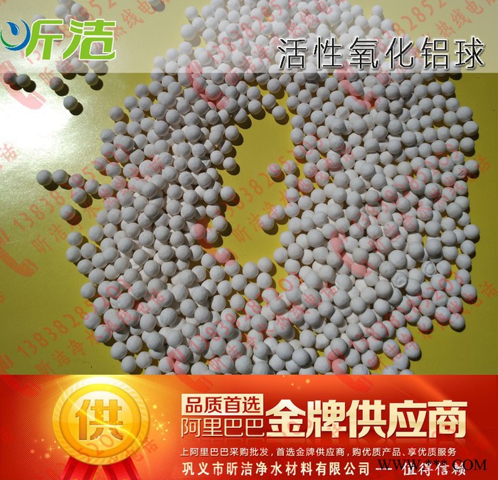 合肥活性氧化鋁廠家