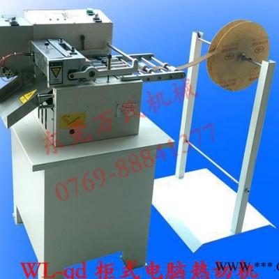 銅/鋁箔切片機(jī)切片機(jī)柜式電腦切帶機(jī)、多角度自動(dòng)切斷機(jī)